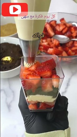 verrine fruit #4k #dessert #fruit #simple #facile