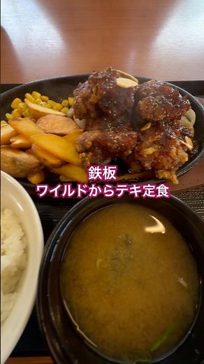新しいメニュー、からやま愛知蟹江店#shorts #唐揚げ定食 #唐揚げ #からやま #karaage #Japanese fried chicken#foodie
