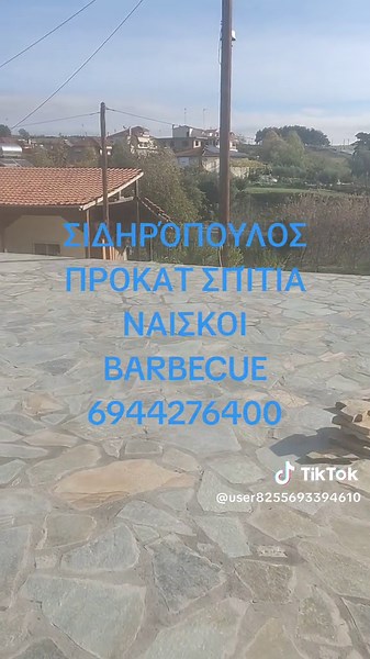 Βίντεο χρήστη ΠΡΟΚΆΤ ΣΙΔΗΡΌΠΟΥΛΟΣ (@sidiro1975) με μουσική MONACO - Bad Bunny