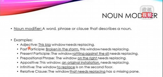 Noun modifier名词修饰语【grammar】