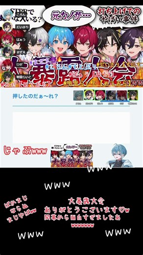 コラボ配信での大暴露大会！面白すぎでしたww