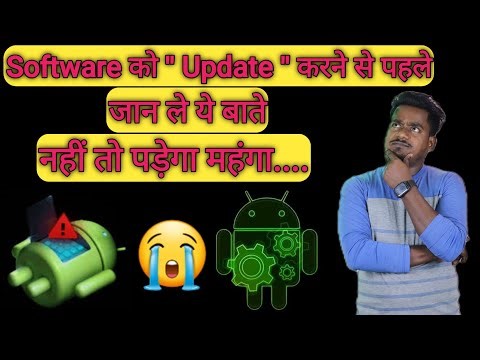 6 Tips To Update Software Safely | 1 Mistake और Smartphone DEAD | Problems with New Updates