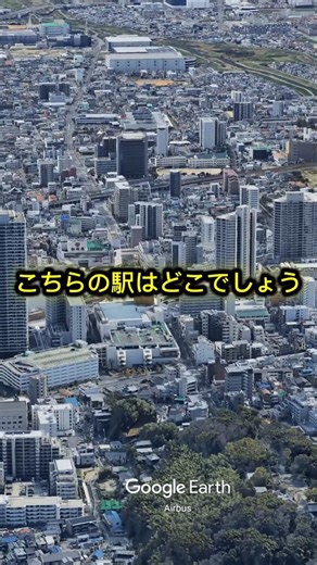 From the city skyline（都市の空から） on Instagram: "こちらの駅はどこでしょうpart.62 大阪府高槻市の中心にある主要駅で、新快速を含む多くの列車が停車し、大阪・京都へのアクセスが抜群です。橋上駅舎で、南口はペデストリアンデッキが広がり松坂屋（グリーンプラザ）など商業施設が集中し賑やか、北口には高槻阪急スクエア（JR高槻駅）があり、南北にバスターミナルも整備され、交通の要衝として栄えています。 正解は「高槻駅」🐙 #空撮 #観光 #googleearth #日本の風景 #日本旅行 #japantrip #ドローン #こちらの駅はどこでしょう #ドローン動画 #高槻 #高槻駅 #大阪"