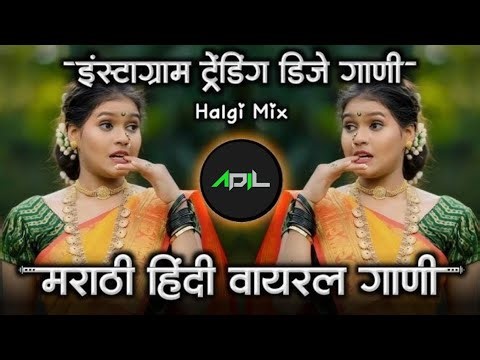 Instagram Trending DJ Song | Marathi Hindi Halgi Mix | DJ Adil New Viral Song 2025