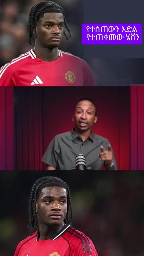 #aydenheaven #manchesterunited #premierleague #football #ethiopian_tik_tok🇪🇹🇪🇹🇪🇹🇪🇹