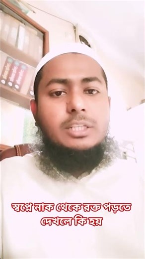 What does it mean if you see blood dripping from your nose in a dream | Dream interpretation