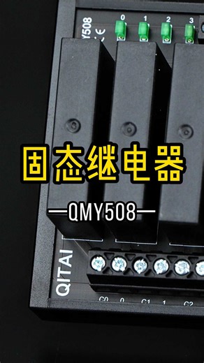 QMY508 大功率固态继电器模组参数与应用解析