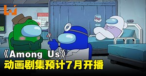 【SGF2024】《Among Us》动画剧集最新预告：预计7月开播！