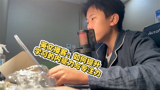 Laurence’s podcast episode2: master motivation and focus for effective learning