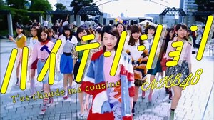 T'es chaude ma cousine