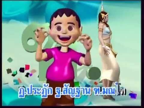 จ๊ะทิงจา Ja Ting Ja อัลบั้ม3 เพลง อักษรไทย