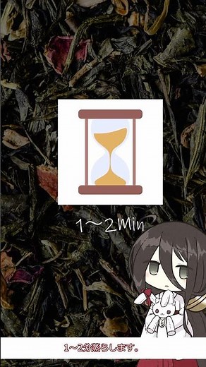 30秒でわかるティーバッグを使った紅茶の淹れ方。