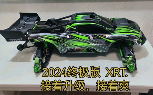 TRAXXAS. 2024终极版 XRT，接着OP，接着爽，先下地小试。#rc遥控车 #rc模型 #男人的玩具 #rc攀爬 #rc漂移车