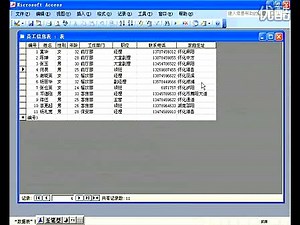 Access 2003 入门与应用01