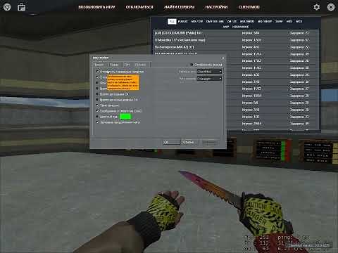 КАК ЖЕ СКАЧАТЬ CLIENT MOD V34 ДЛЯ CSS В 2024 ГОДУ?ОТВЕТ ЗДЕСЬ