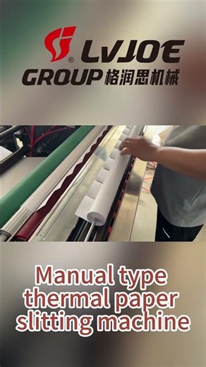Manual type thermal paper slitting machine—High production efficiency and low costs #chinafactory