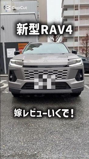 【新型RAV4】嫁目線で本音レビュー！女性でも乗りたくなるSUV？