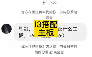i312100配什么主板？
