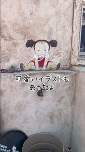 『トトロのバス停』#shorts#伊香保温泉 #となりのトトロ #バス停#観光#群馬県