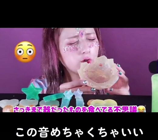 じゅわ～って音が楽しめるASMR体験