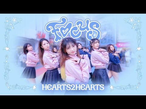 [KPOP IN PUBLIC | ONE TAKE] Hearts2Hearts - 'FOCUS' Dance Cover from Taiwan