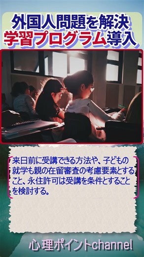学習プログラム？ 違う違うそうじゃない #Shorts #学習プログラム #見当違い