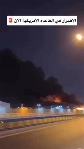 Footage that purportedly shows NSA Bahrain time now. | OAF Nation