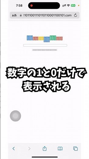 Googleをバグらせてみた。
