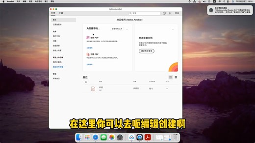 Acrobat Pro DC 2025 for Mac(PDF编辑工具) 中文版下载、安装、激活教程 下载，专业PDF编辑工具，支持inter和M芯片通用。