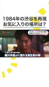 『もしもこの世が舞台なら、楽屋はどこにあるのだろう』撮影秘話 #菅田将暉 #二階堂ふみ #もしがく #めざましテレビ #shorts