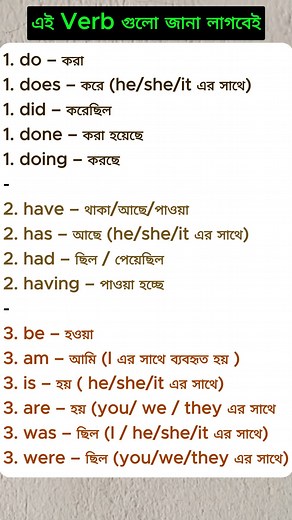 Stop Learning Verbs the Hard Way! Master the most useful English verbs with this quick and easy trick. Perfect for beginners and English learners. Let’s learn smarter! #LearnEnglish #EnglishVerbs #GrammarTips #StudyHack #ViralReels #LanguageLearning #ViralStudyTips #EnglishTeacher | Edu Zone