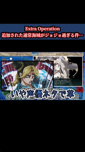 【艦これ/ゆっくり茶番】「追加された通常海域がジョジョ過ぎる件…」 #艦これ #艦隊これくしょん #kancolle #艦娘 #深海棲艦 #ゆっくり茶番 #shorts #ショート