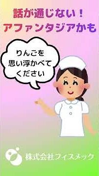 I can't understand what you're saying! Maybe it's #aphantasia #shorts #lobotomy #psychology #imag...