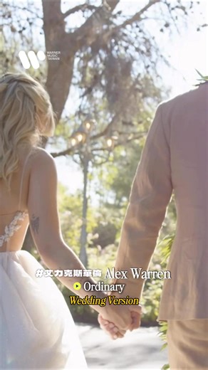 2.8K views · 19 reactions | 從愛情故事到排行榜冠軍 #艾力克斯華倫 Alex Warren - Ordinary wedding version 深情告白，全球都在聽，你聽了嗎？  靈感來自他與妻子 Kouvr的愛情故事，感動全球 不僅拿下 Billboard Global 200 冠軍、美國 Hot 100 第 2 還在英國金榜蟬聯9週冠軍，改寫1955年貓王高懸65年的紀錄！ #AlexWarren #Ordinary #LoveSong #WeddingVibes #NowPlaying | Warner Music Taiwan - 西洋 | Facebook