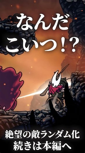 Silksong that nobody knows is amazing 2 #shorts #hollowknightsilksong #hollowknight