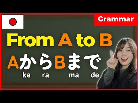 Mastering Usage of 'From A to B' - から・まで 🇯🇵 Japanese Grammar Guide for Beginners