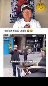 8.3M views · 388K reactions | Hacker uncle  #funnyvideo #memes | Mayuu72 | Facebook