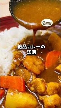 今日のごはんに、ちょっとだけ余裕を。#shorts #時短カレー #コスモ食品 #コスモ直火焼シリーズ #コスモ食品アンバサダー