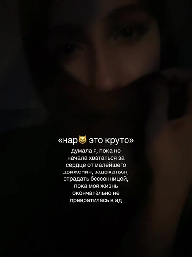 Зависимость — это сложное состояние, при котором человек теряет контроль над своими действиями, мыслями или поведением из-за сильной потребности в определённом объекте, веществе, действии или состоянии. Это патологическая форма привязанности, которая значительно ограничивает жизнедеятельность человека и влияет на его взаимодействие с окружающими. Некоторые ключевые аспекты зависимости: Навязчивое стремление. Человек постоянно думает о том, что вызывает зависимость, испытывает сильное желание пов