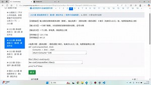 8-4计算电费的函数