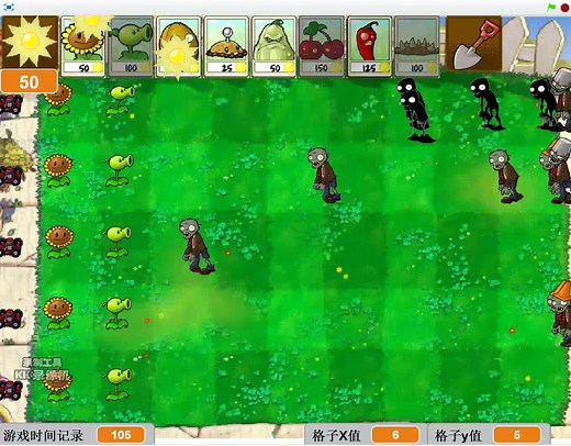 植物大战僵尸scratch自制修改版（1.1版）