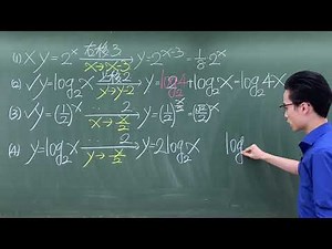 [Grade 11 Mathematics] [Exponential and Logarithmic Functions] Type 6 (Scaling Problems)