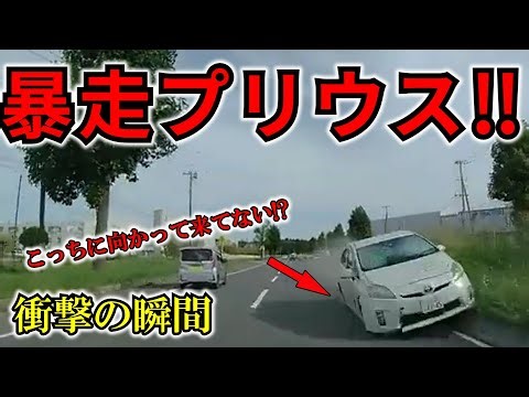 【2024年3月①】日本のドラレコ映像まとめ【交通安全推進・危険予知トレーニング】