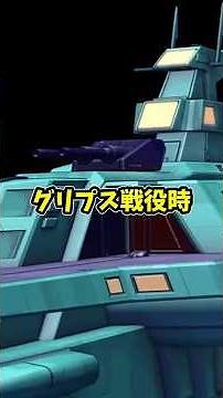 The Unsung Hero Behind the Argama and AEUG! Explaining the Irish-class Space Battleship #Gundam #...