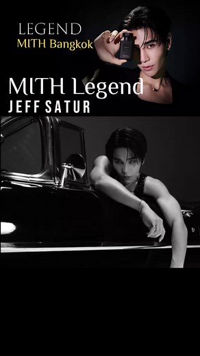 Mith Legend-Jeff Satur พรีเซนเตอร์คนใหม่กับน้ำหอมกลิ่นใหม่ พร้อมเพลงใหม่ ไม่มีอะไรจะป็นตำนานได้เท่านี้อีกแล้ว เหมาะสม สมมง หรูหรา หล่อ สวย บรรยายได้ไม่หมด วันนี้มาฟังเพลง พรุ่งนี้ไปซื้อน้ำหอมกัน ที่ Mith Bangkok #jeffsatur #เจฟซาเตอร์ #mithbangkok #น้ําหอมผู้ชาย #เทรนด์วันนี้