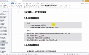 5.DDL数据库操作