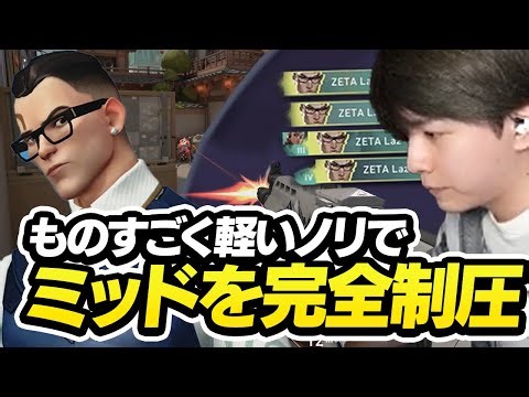 ゆるい掛け声と共にミッドを制圧するLazチェンバー【VALORANT】
