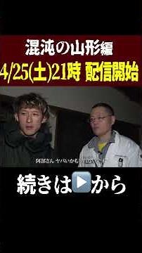 [Streaming begins April 25th] Harada Ryuji faces an unprecedented crisis... and at that moment, t...