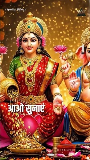 दीपावली की कथा | Deepawali Ki Katha | लक्ष्मी गणेश पूजन कथा | Diwali Ki Kahani | Diwali Special 2025