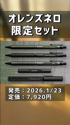 Apparently Orenz Nero will be releasing its first limited edition color in six years [New Product...